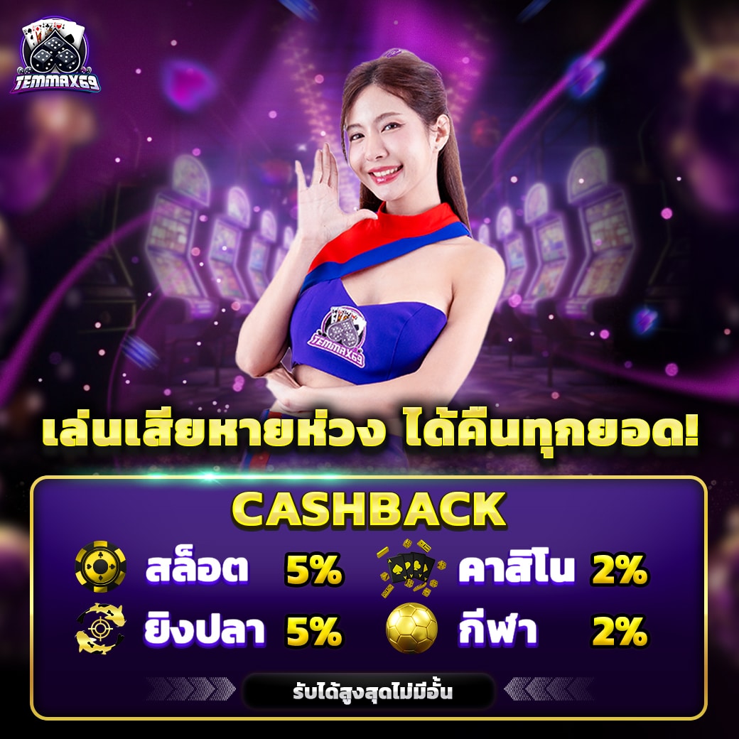 img-promotion temmax69