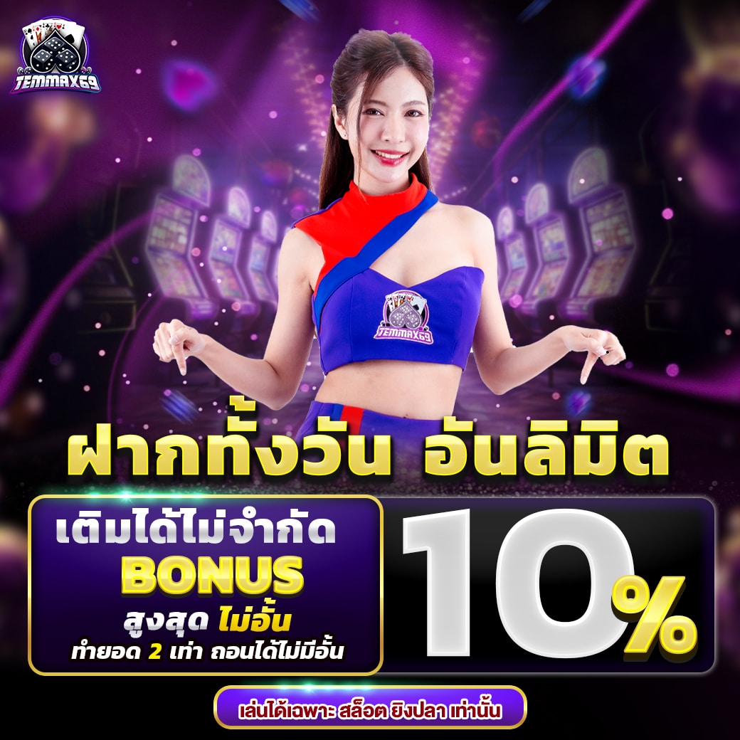 img-promotion temmax69