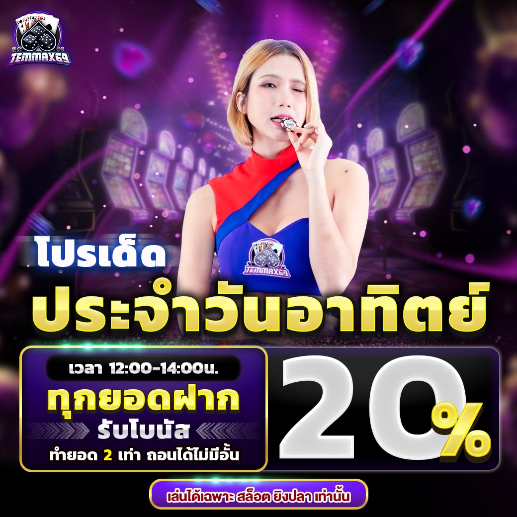 img-promotion temmax69