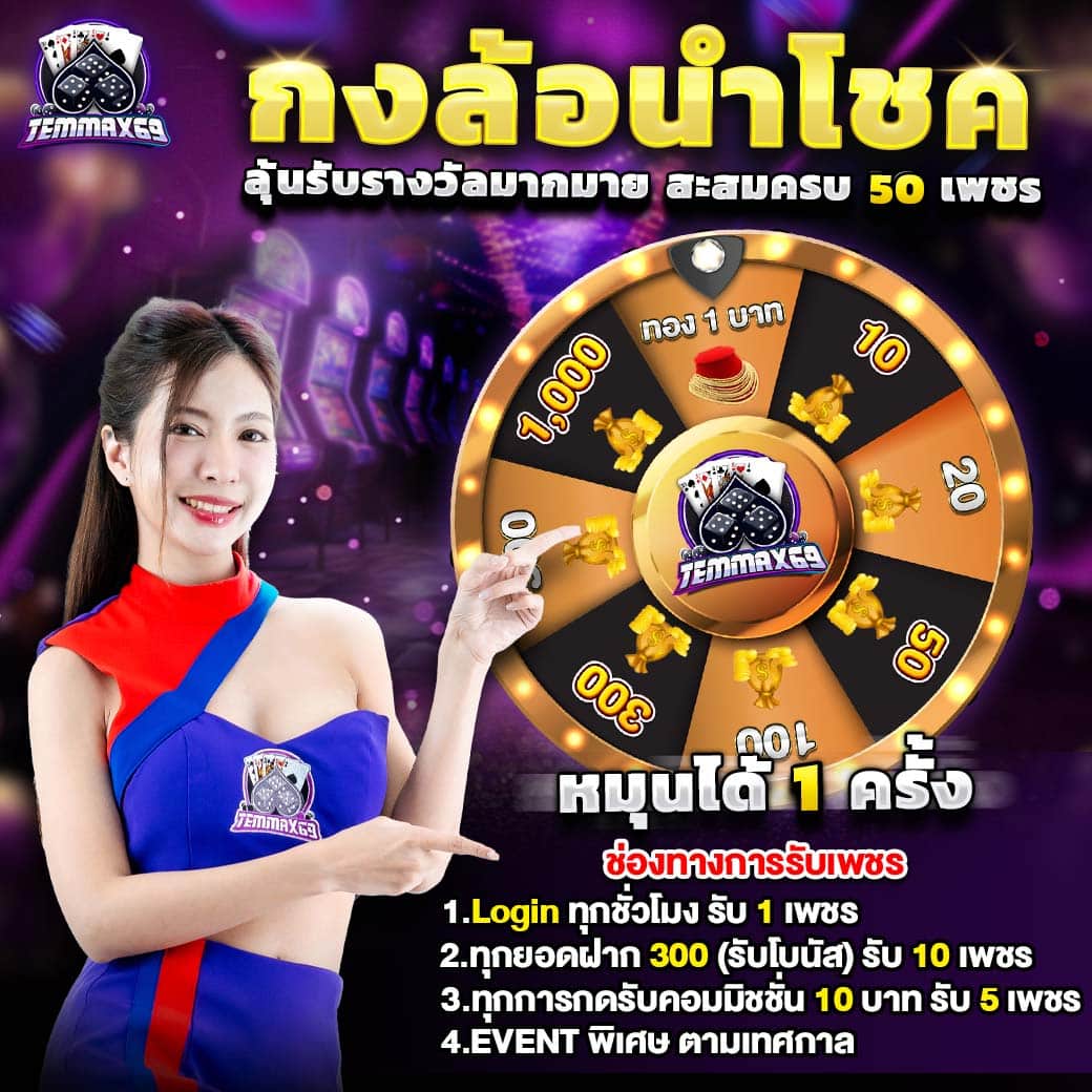 img-promotion temmax69