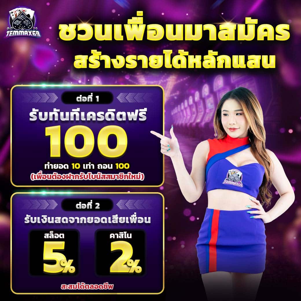 img-promotion temmax69